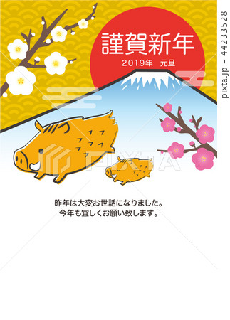 年賀状_2019_縦_黄色 年賀状_2019_縦_黄色 44233528