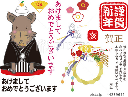 亥年　年賀状　セット1 44239655