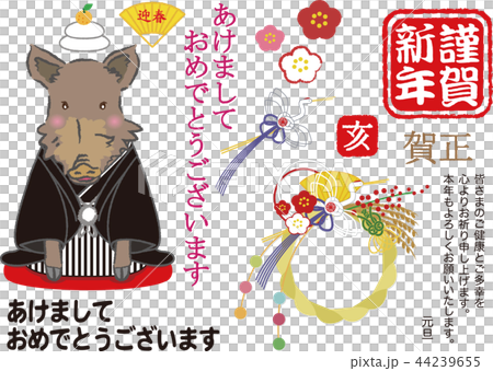 亥年　年賀状　セット1 44239655