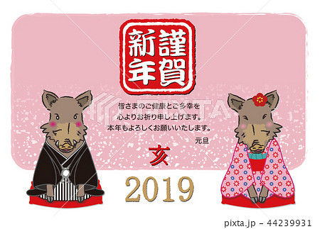 亥年　年賀状6 44239931