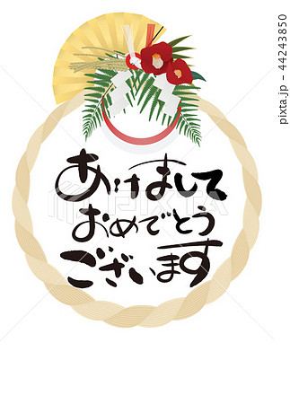 年賀状素材（挨拶） 44243850