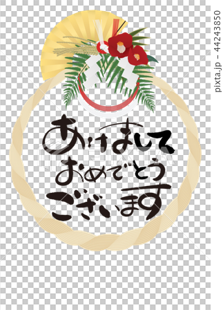 年賀状素材（挨拶） 44243850