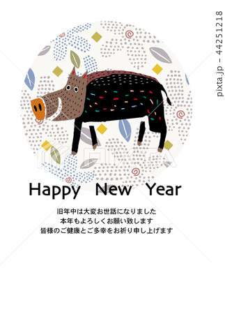 亥年年賀状 44251218