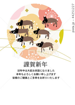 亥年年賀状 亥年年賀状 44251227