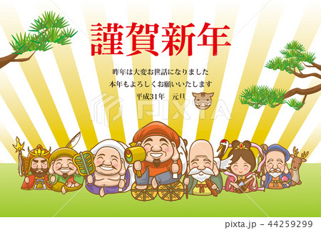 年賀状2019年 亥年 年賀状2019年 亥年 44259299