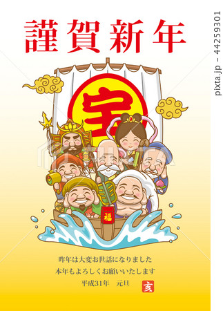 年賀状2019年 亥年 年賀状2019年 亥年 44259301