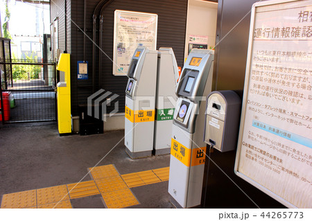 相模線番田駅の改札口(2) 44265773