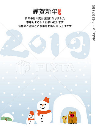 亥年年賀状 44267369