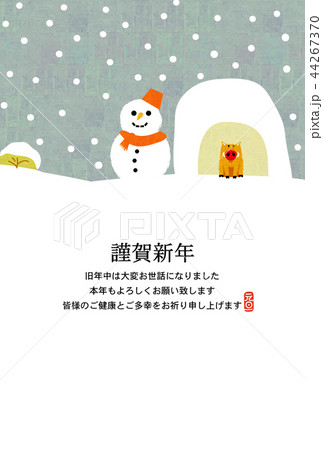 亥年年賀状 44267370