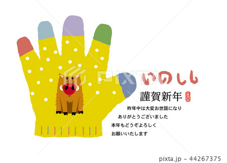 亥年年賀状 亥年年賀状 44267375