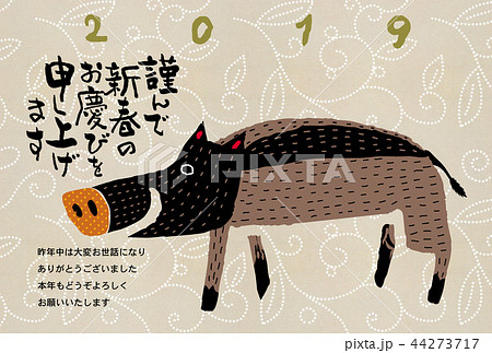 亥年年賀状 44273717