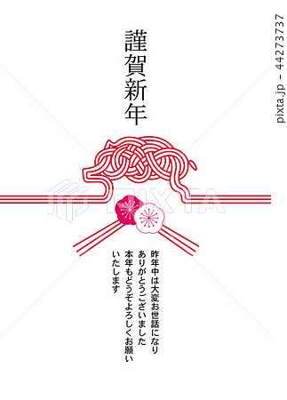 亥年年賀状 44273737