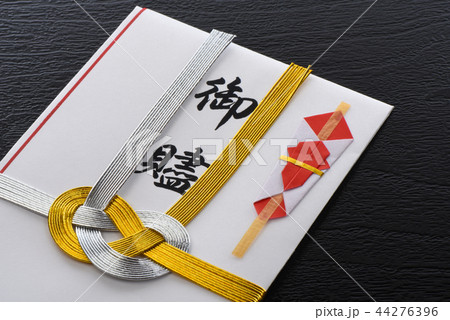 御贐 御贐 44276396