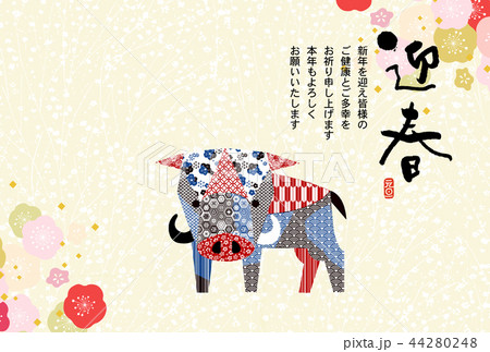 亥年年賀状 44280248