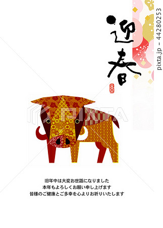 亥年年賀状 亥年年賀状 44280253