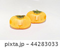種無し柿 44283033