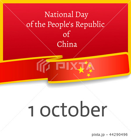 People China day concept banner, realistic style 44290496