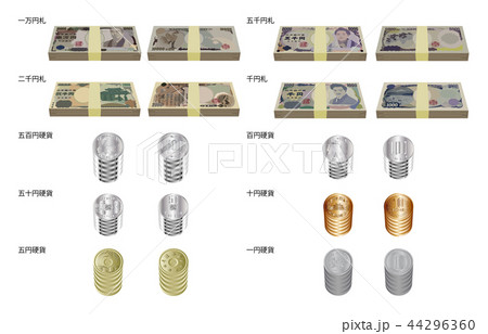 日本円セット束名称 日本円セット束名称 44296360
