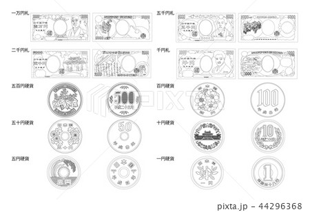 日本円セット線名称 44296368