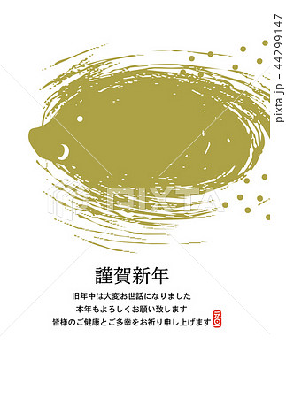 亥年年賀状 亥年年賀状 44299147