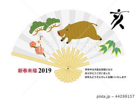 亥年年賀状 44299157