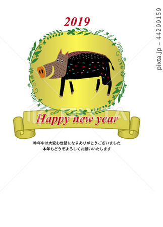 亥年年賀状 44299159