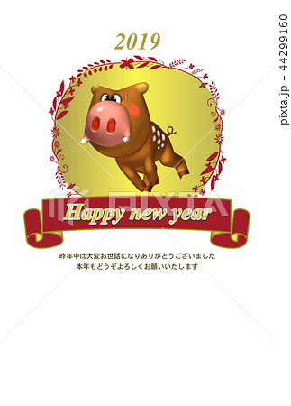 亥年年賀状 44299160