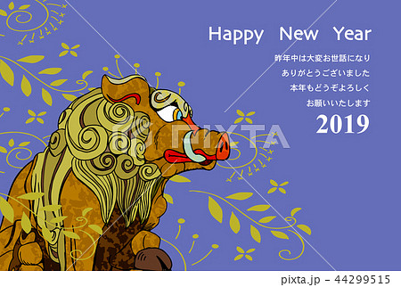 亥年年賀状 44299515