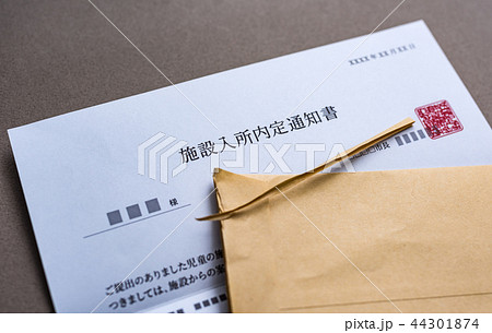 書面 書面 44301874