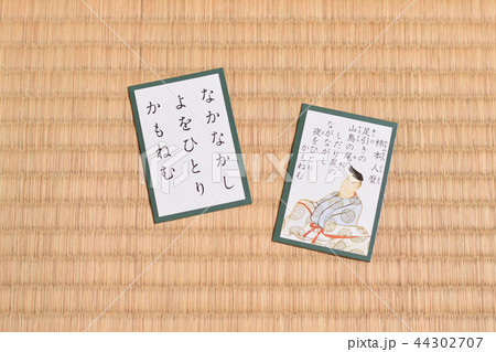 小倉百人一首　柿本人麻呂 44302707