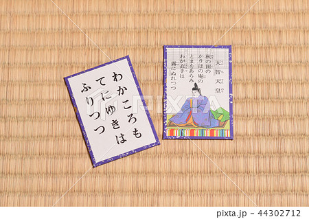 小倉百人一首　天智天皇 44302712