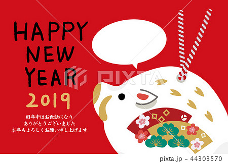 年賀状 2019 デザイン テンプレート 亥年 年賀状 2019 デザイン テンプレート 亥年 44303570