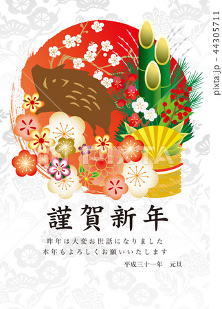 19年賀状 11のイラスト素材