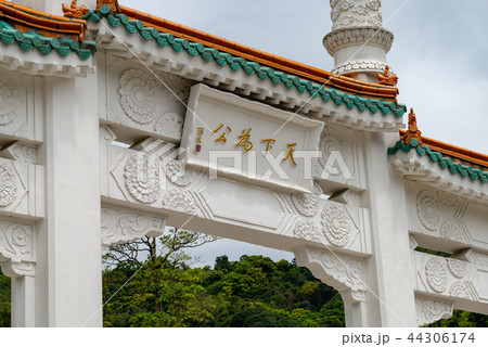 台北 台北市 タイペイ 44306174