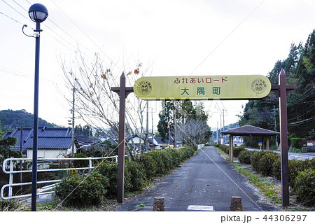 宮崎 44306297