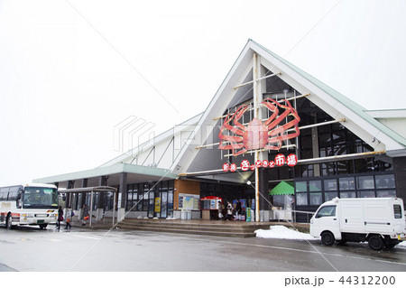 新湊きっときと市場 新湊きっときと市場 44312200