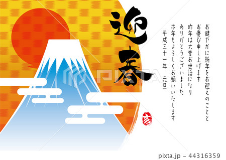 和柄年賀状素材 富士山と朝日（金箔風背景）｜亥年 平成31年用年賀状