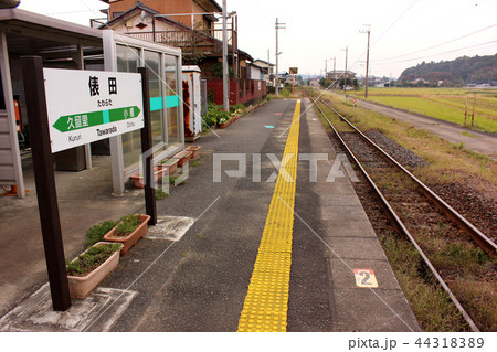 久留里線俵田駅のプラットホーム(2) 久留里線俵田駅のプラットホーム(2) 44318389