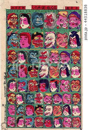 浮世絵 おもちゃ絵のイラスト素材 [44318836] - PIXTA