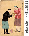 浮世絵　芳虎　南京人 44318921