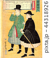 浮世絵　芳虎　オランダ人 44318926