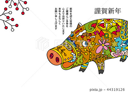 亥年年賀状 44319126
