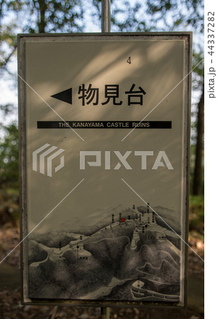 金山城跡　　物見台付近　太田市　 44337282