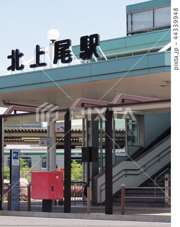 JR北上尾駅 西口 JR北上尾駅 西口 44339948