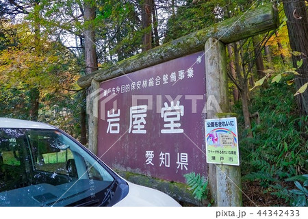 紅葉がきれいな秋の岩屋堂 44342433