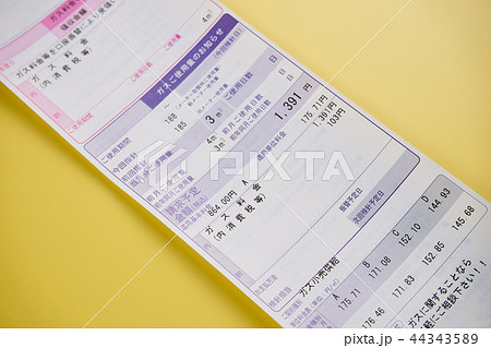 ガス検針票 44343589