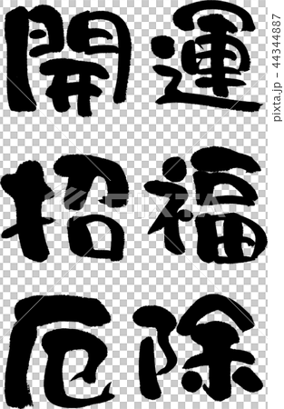 Farewell Invitation 44344887