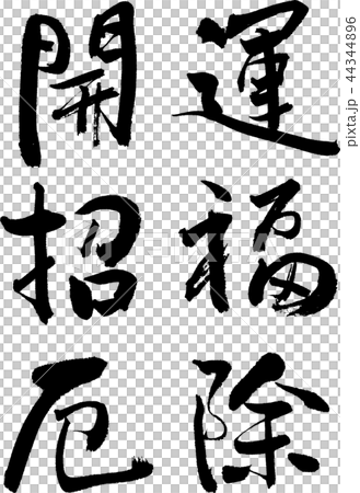 Farewell Invitation 44344896