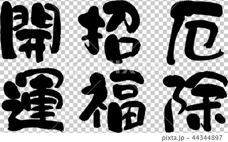 Farewell Invitation 44344897