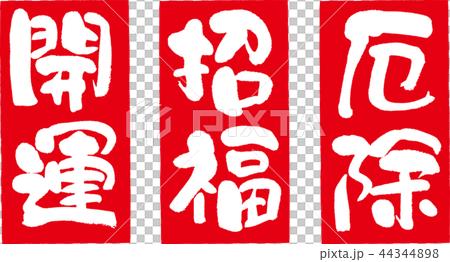 Farewell Invitation Farewell Invitation 44344898